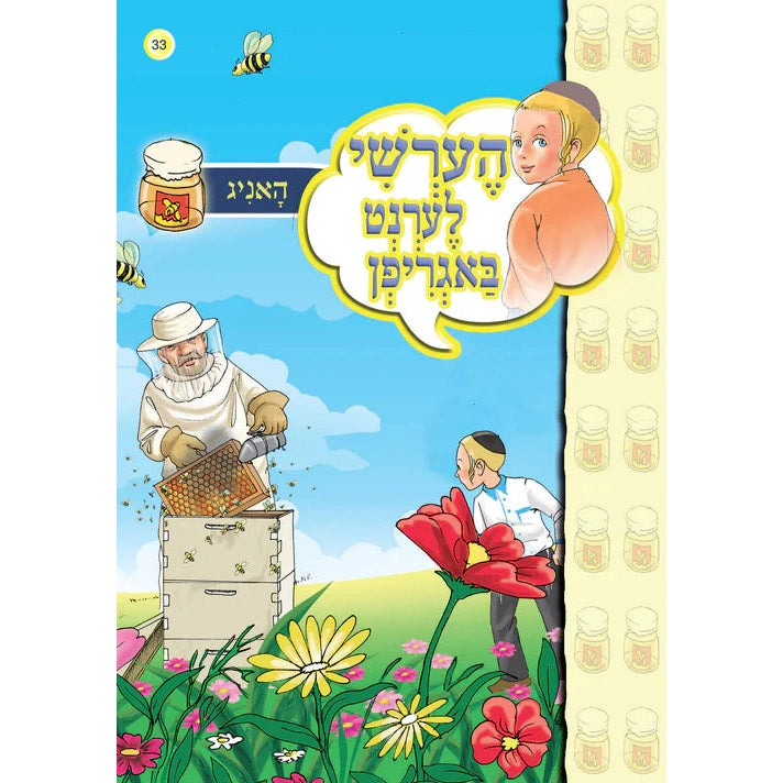 הערשי'ס soft cover assorted