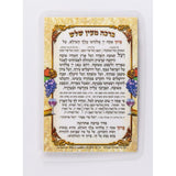 Asher Yotzar & Al Hamichya - Pocket Size {ספרים-תפילות-אשר יצר} Manchester Judaica