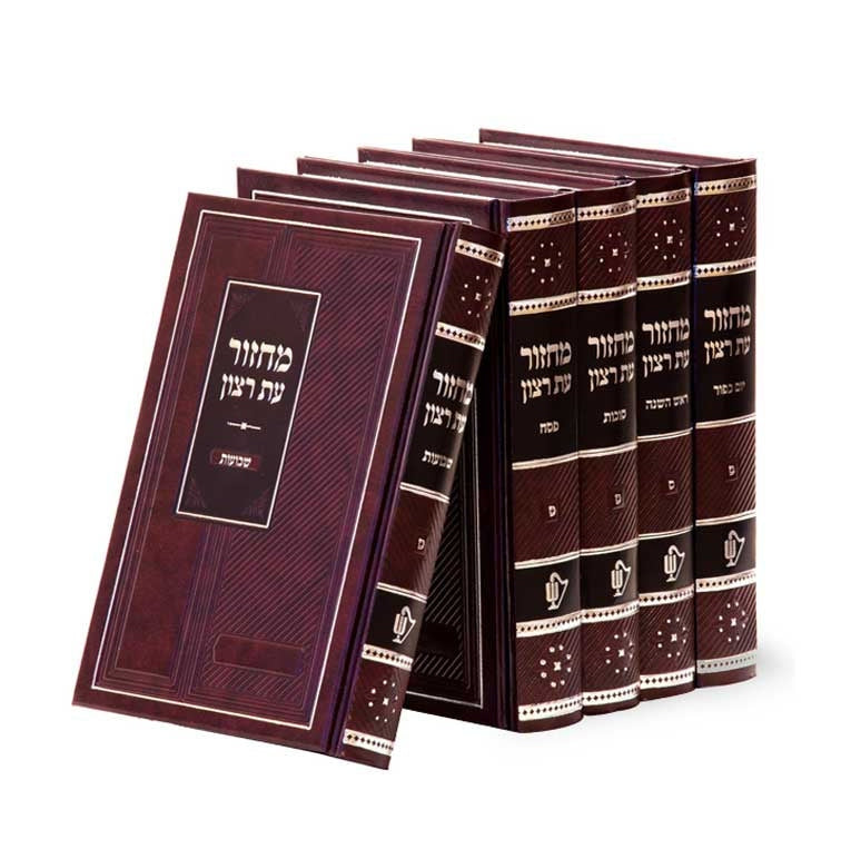 5 Vol Machzorim Classic Style - Sefard ספרים-תפילות-מחזורים 881124 Manchester Judaica