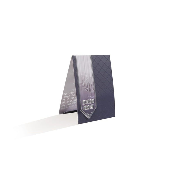 Hadlokas Ner Chanukah - Blue {Holiday-Chanukah-הדלקת נר חנוכה} Manchester Judaica