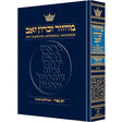 Artscroll: Machzor Yom Kippur Full Size Sefard