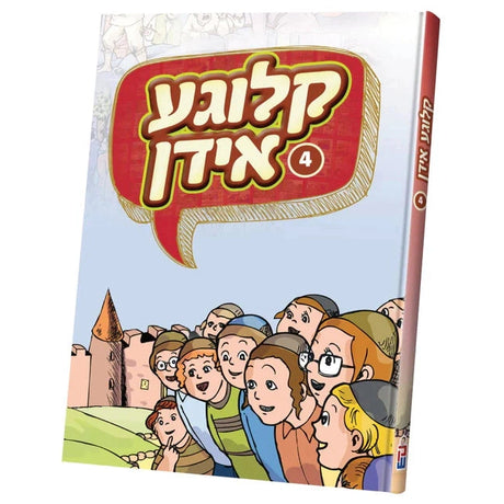 4 קלוגע אידן