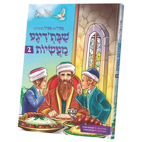 בערל און פערל שבת'דיגע מעשיות