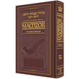 Schottenstein Interlinear Rosh HaShanah Machzor - Pocket Size Maroon Leather - Ashkenaz