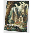 א שלאס אינמיטן וואלד {} Manchester Judaica