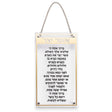 Acrilic Asher Yotzar Blessing {Judaica-Blessing-Asher Yatzar Blessing} Manchester Judaica