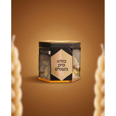 Acrylic Besomim Holder - Small {Judaica-Shabbos-Havdolah} Manchester Judaica