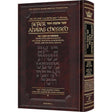 Ahavas Chessed Vol 1 {ספרים-הלכה ומנהגים-ספרי הלכה} Manchester Judaica