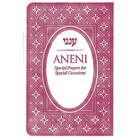 Aneni -Pkt- Raspberry Flexible {ספרים-תפילות-תחינות ובקשות} Manchester Judaica