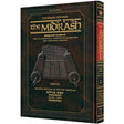 Artscroll: Kleinman Edition Midrash Rabbah Compact Size: Megillas Ruth {ספרים-נ"ך-רות} Manchester Judaica