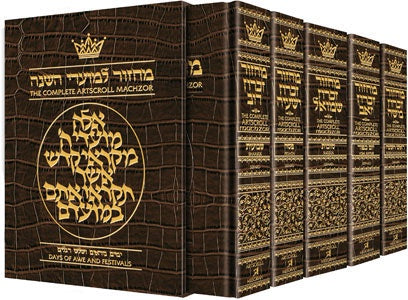 Artscroll: Machzor 5 Vol Slipcased Set Pocket Size Alligator Leather - Sefard {ספרים-תפילות-מחזורים} Manchester Judaica