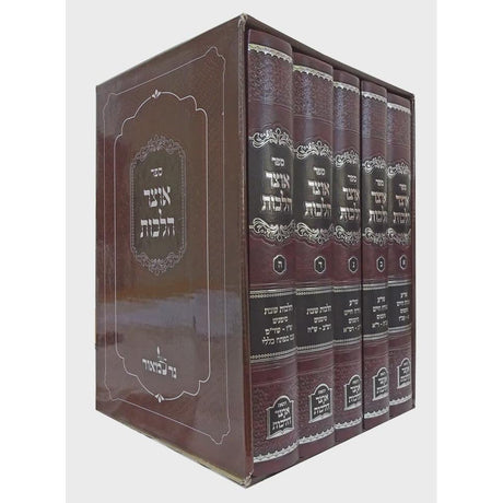 אוצר הלכות אורח חיים א-ה ה' כרכים {ספרים-הלכה ומנהגים-ספרי הלכה} Manchester Judaica