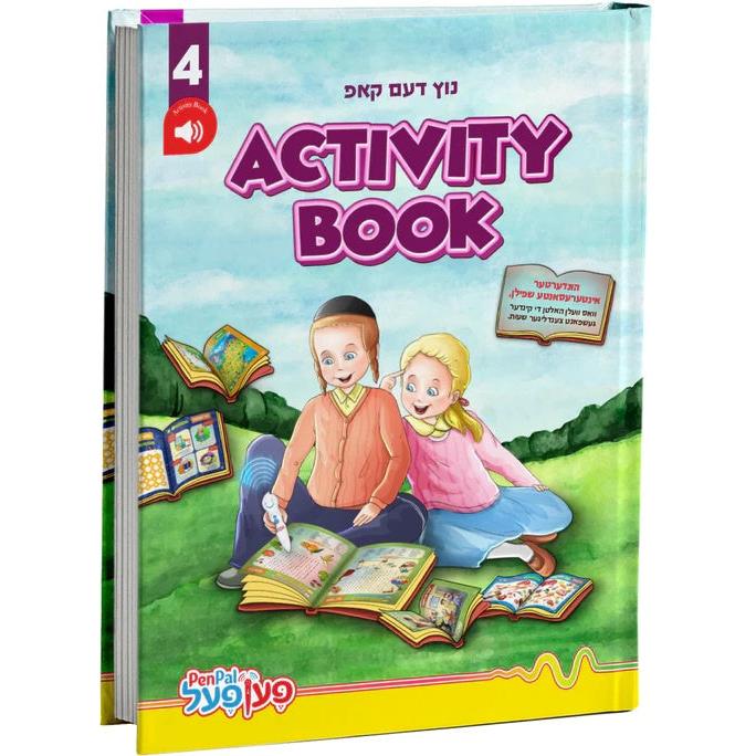 #4 - פען פעל Activity book נוץ דעם קאפ