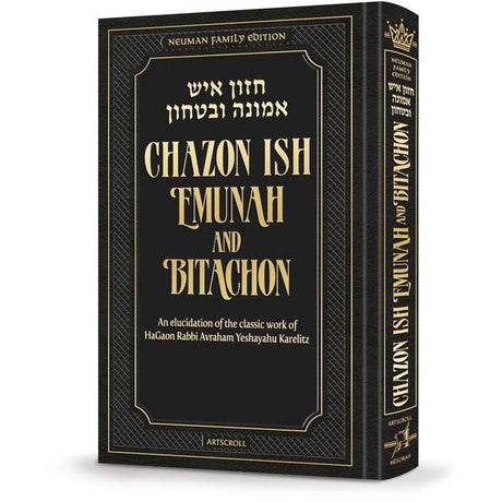 Chazon Ish Emunah and Bitachon - Pocket Size -Neuman Family Edition {Books-English-Emunah And Bituchon} Manchester Judaica