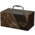 Faux Leather Etrog Box With Handle