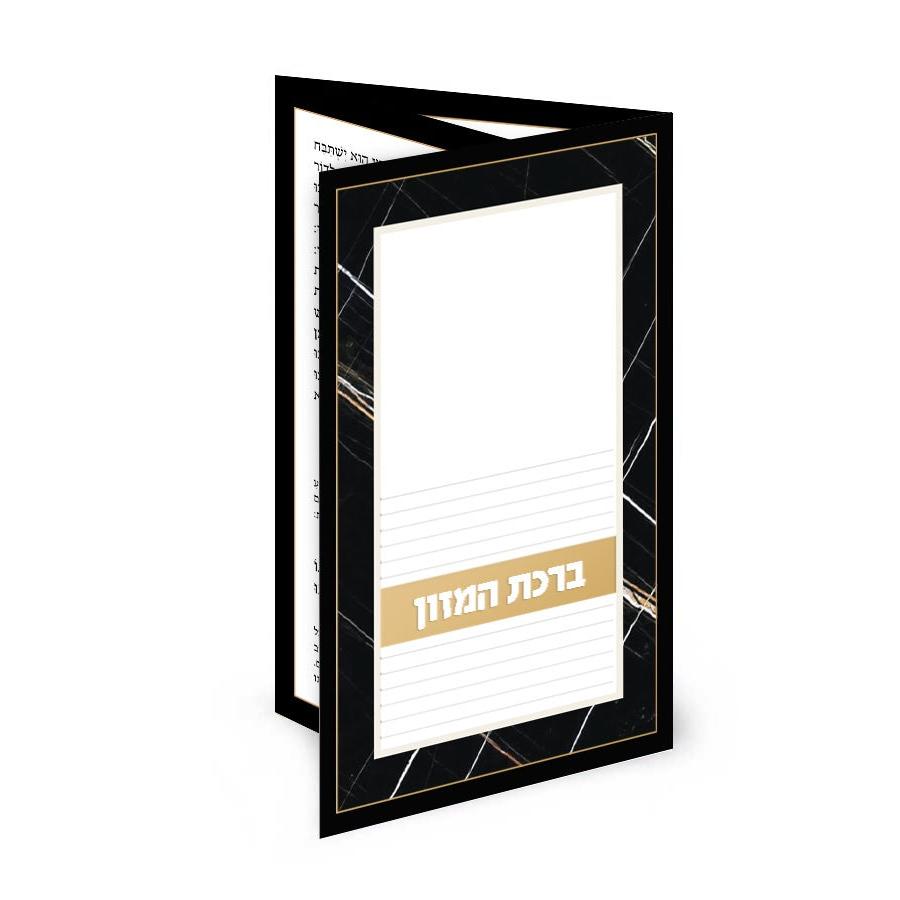 Folding Bencher Marble Style {ספרים-תפילות-ברהמ"ז} Manchester Judaica