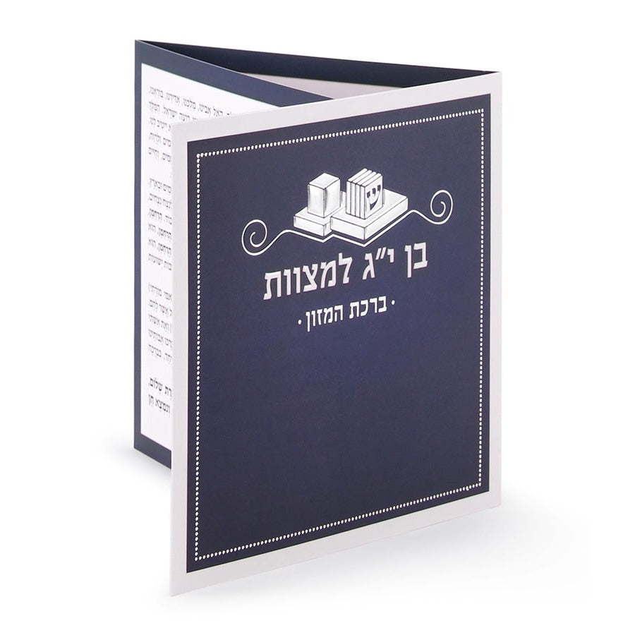 Folding Bencher - Tefillin Style {ספרים-תפילות-ברהמ"ז} Manchester Judaica