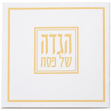 Hagadah soft cover {Holiday-Pesach-Haggadah} Manchester Judaica