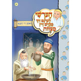 הערשי לערנט ביכער #41 - #50 {Books-קינדער ביכער-אינגע קינדער} Manchester Judaica