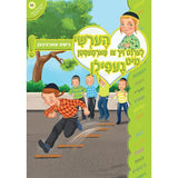 הערשי לערנט ביכער #51 - #60 {Books-קינדער ביכער-אינגע קינדער} Manchester Judaica