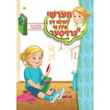 הערשי לערנט ביכער #51 - #60 {Books-קינדער ביכער-אינגע קינדער} Manchester Judaica