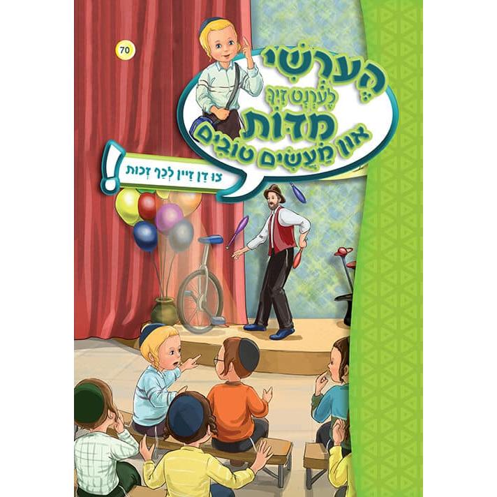 הערשי לערנט ביכער #61 - #70 {Books-קינדער ביכער-אינגע קינדער} Manchester Judaica
