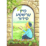 הערשי לערנט ביכער #71 - #81 {Books-קינדער ביכער-אינגע קינדער} Manchester Judaica
