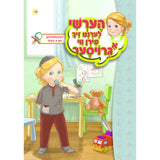 הערשי לערנט ביכער #71 - #81 {Books-קינדער ביכער-אינגע קינדער} Manchester Judaica