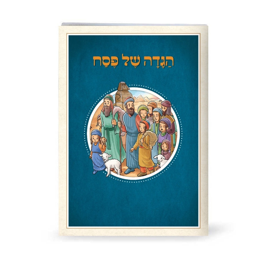 Illustrated Haggadah for Children {Holiday-Pesach-Haggadah} Manchester Judaica