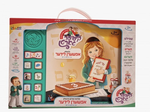 אפשערן לידער - singing book
