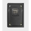 Laminated Weekday Siddur Corner Style {ספרים-תפילות-סדור} Manchester Judaica