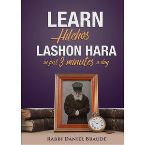 Jewish Law/Halacha