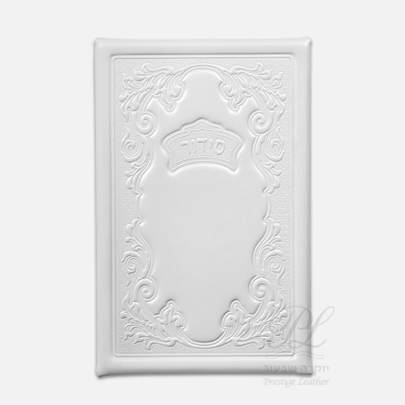 Leather Siddur Korban Mincha - White 80 Large