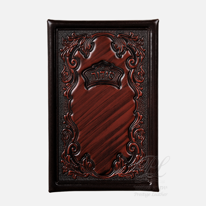 Leather Siddur Mefoirosh Le'shachris Sefard - Brown 80