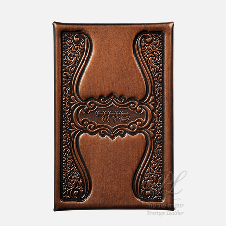 Leather Siddur Shevach Sefard M - Bronze 85 {ספרים-תפילות-סדור} Manchester Judaica