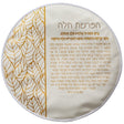 Leatherette Hafrashas Challah 40 cm {Judaica-Tabletop-Challah Cover} Manchester Judaica