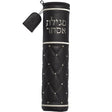 Leatherette Megilah Holder for Size 39 cm {Holiday-Purim-Megilah Holder} Manchester Judaica