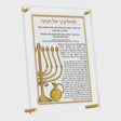 Leatherite Chanukah Brochos Card {Holiday-Chanukah-הדלקת נר חנוכה} Manchester Judaica