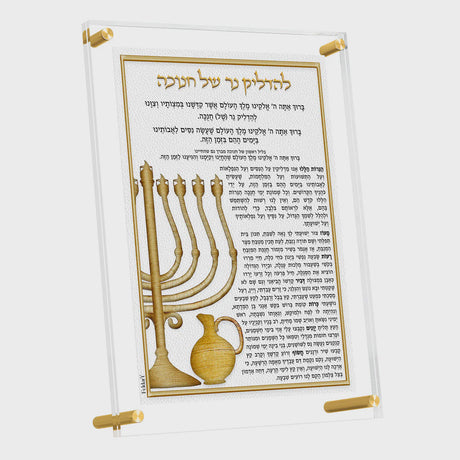 Leatherite Chanukah Brochos Card {Holiday-Chanukah-הדלקת נר חנוכה} Manchester Judaica