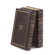 Machzorim Atzulah Style – Brown {ספרים-תפילות-מחזורים} Manchester Judaica