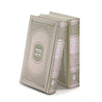 Machzorim Atzulah Style – Cream {ספרים-תפילות-מחזורים} Manchester Judaica