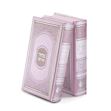 Machzorim Atzulah Style – Pink {ספרים-תפילות-מחזורים} Manchester Judaica