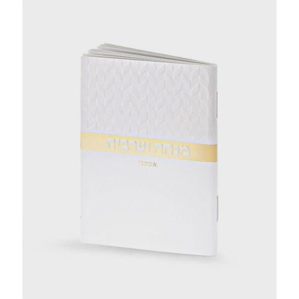 Mini Mincha Maariv White - Ashkenaz {ספרים-תפילות-מנחה מעריב} Manchester Judaica