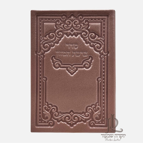 PU Birchas Hamazon - Pink