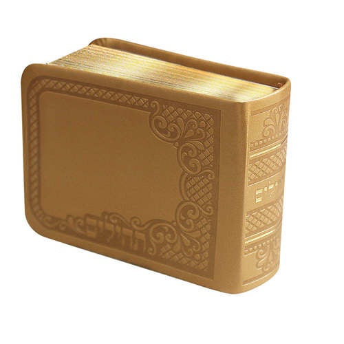 PU Tehillim Gold - Small {ספרים-תפילות-תהלים} Manchester Judaica