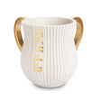 Polyresin Washing Cup 13 cm - 86567 {Judaica-Home-Washing Cup} Manchester Judaica