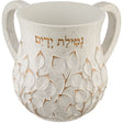 Polyresin Washing Cup 14 cm 40856 {Judaica-Home-Washing Cup} Manchester Judaica