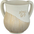 Polyresin Washing Cup 14 cm 80357 {Judaica-Home-Washing Cup} Manchester Judaica