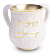 Polyresin Washing Cup 14 cm 83321 {Judaica-Home-Washing Cup} Manchester Judaica