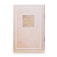 Printed Birkas Hashachar – Pocket Size {ספרים-תפילות-תחינות ובקשות} Manchester Judaica
